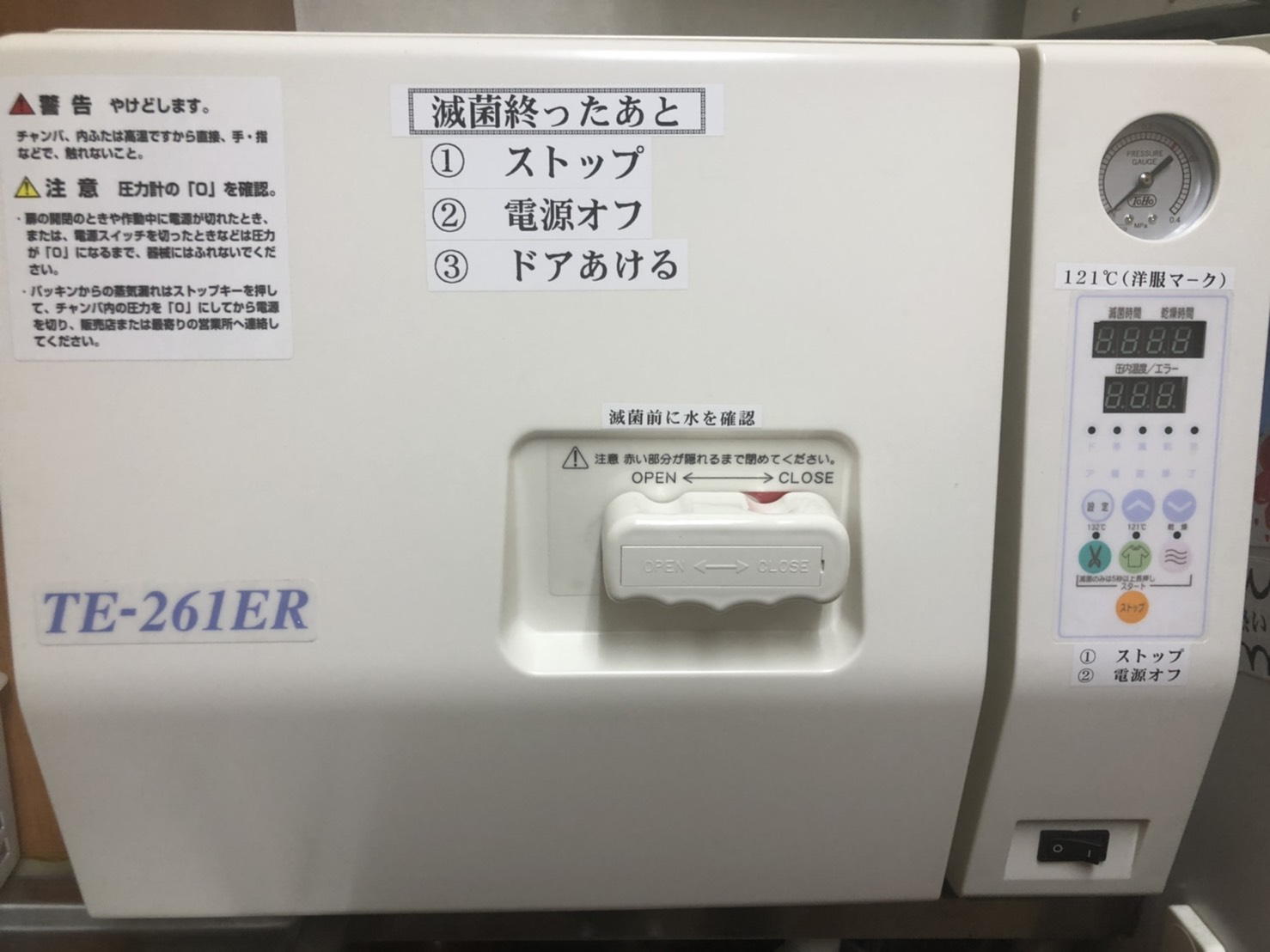 新型コロナウィルス感染対策について〜稲葉歯科医院〜